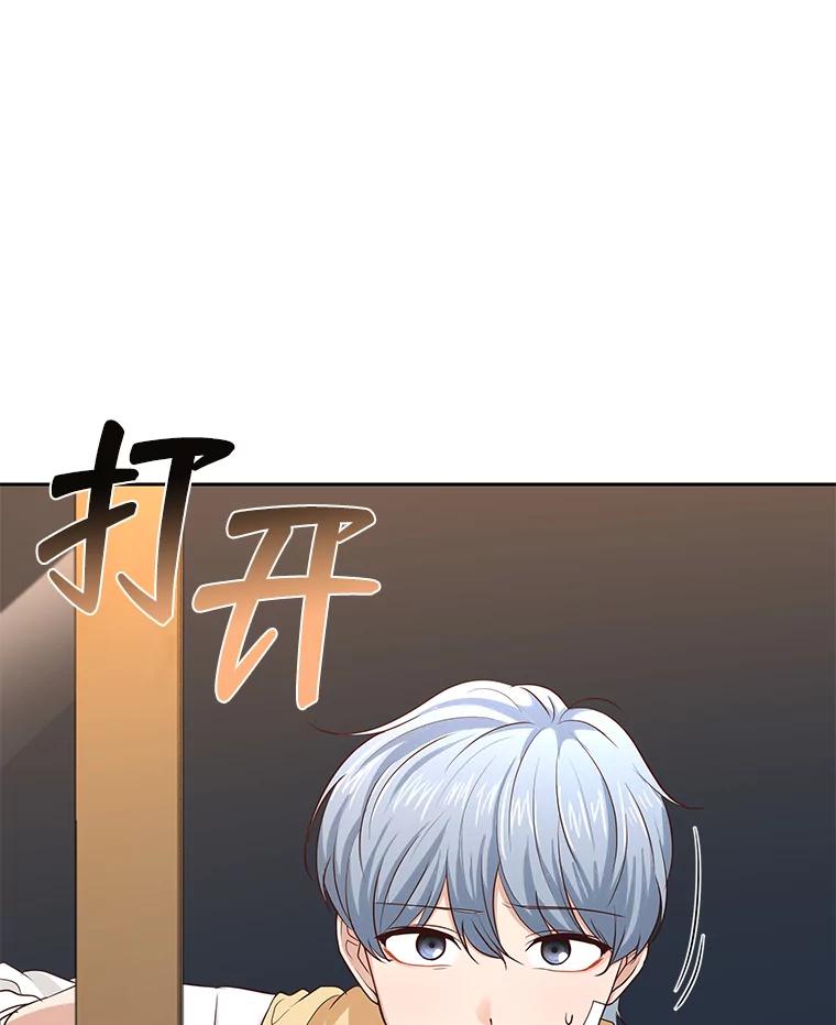 《深夜咖啡店》25.山茶的故事（12） 第2页