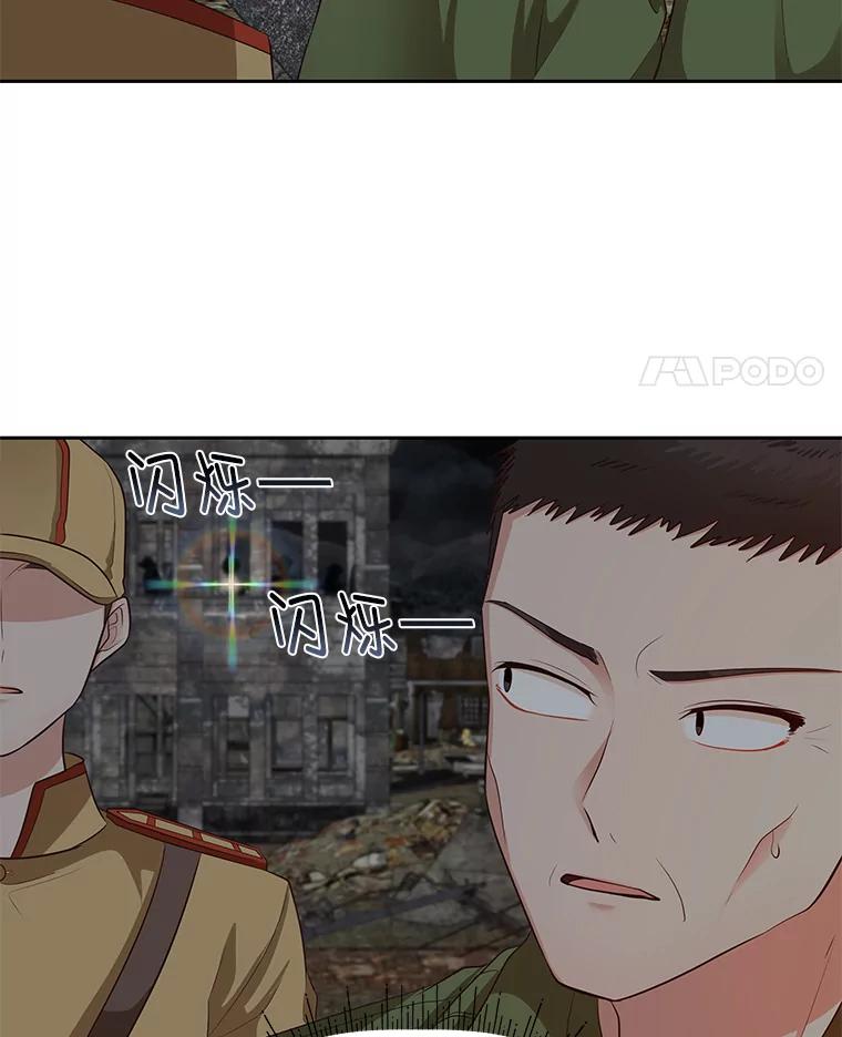 《深夜咖啡店》25.山茶的故事（12） 第63页