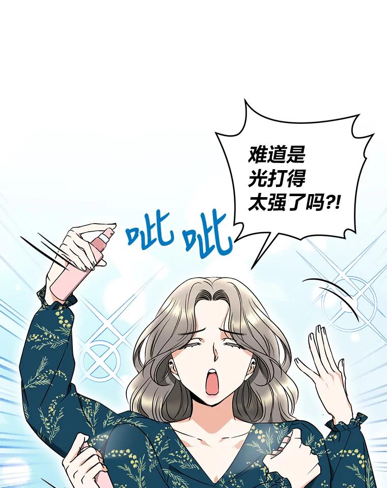 《大明星的kiss教学》25.第一次约会 第89页