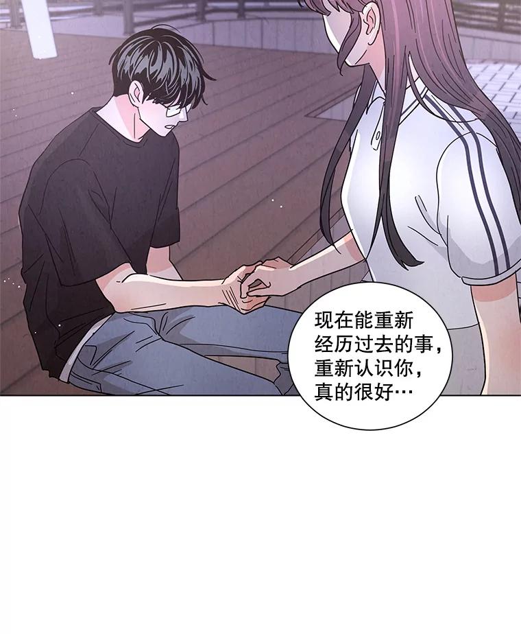 《救命冤家》27.坦白 第89页