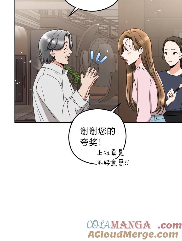 《大明星的kiss教学》26.突发意外 第43页