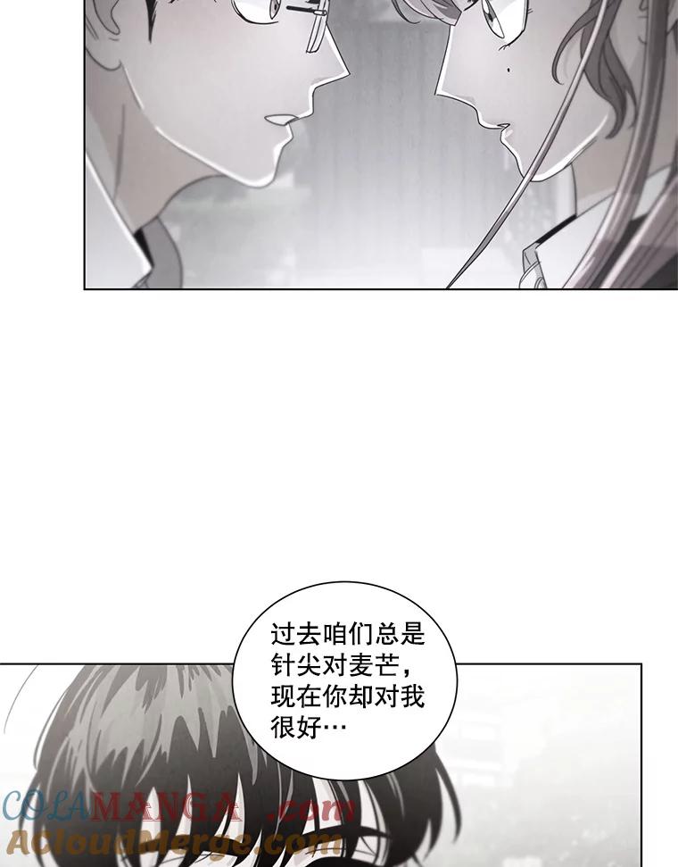 《救命冤家》27.坦白 第79页