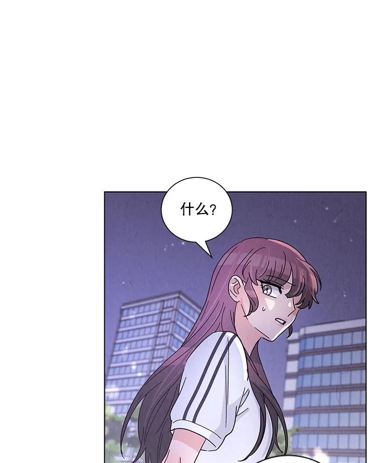《救命冤家》27.坦白 第87页