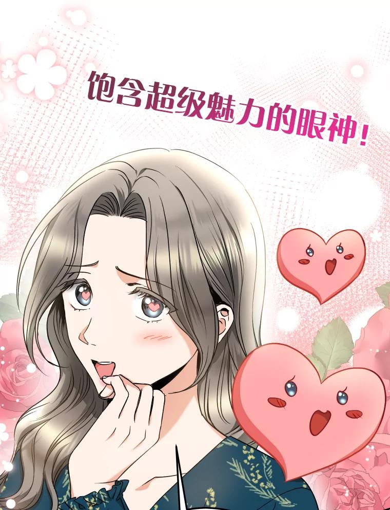 《大明星的kiss教学》26.突发意外 第30页