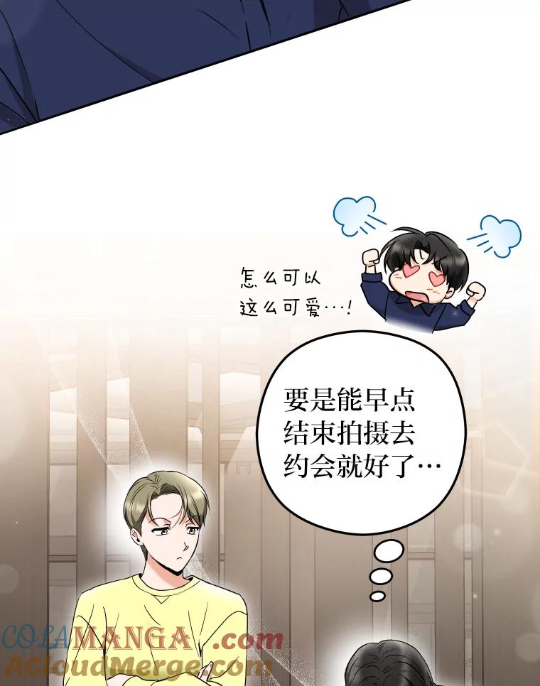 《大明星的kiss教学》26.突发意外 第61页