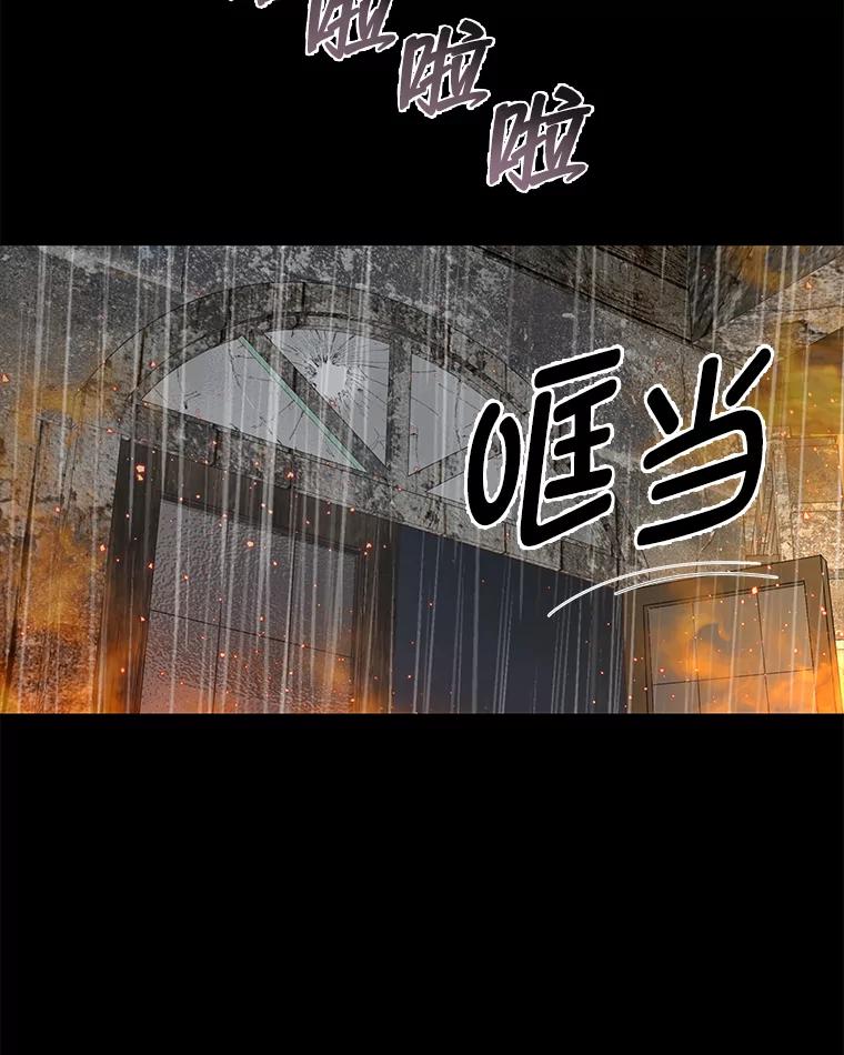 《深夜咖啡店》26.山茶的故事（13） 第74页