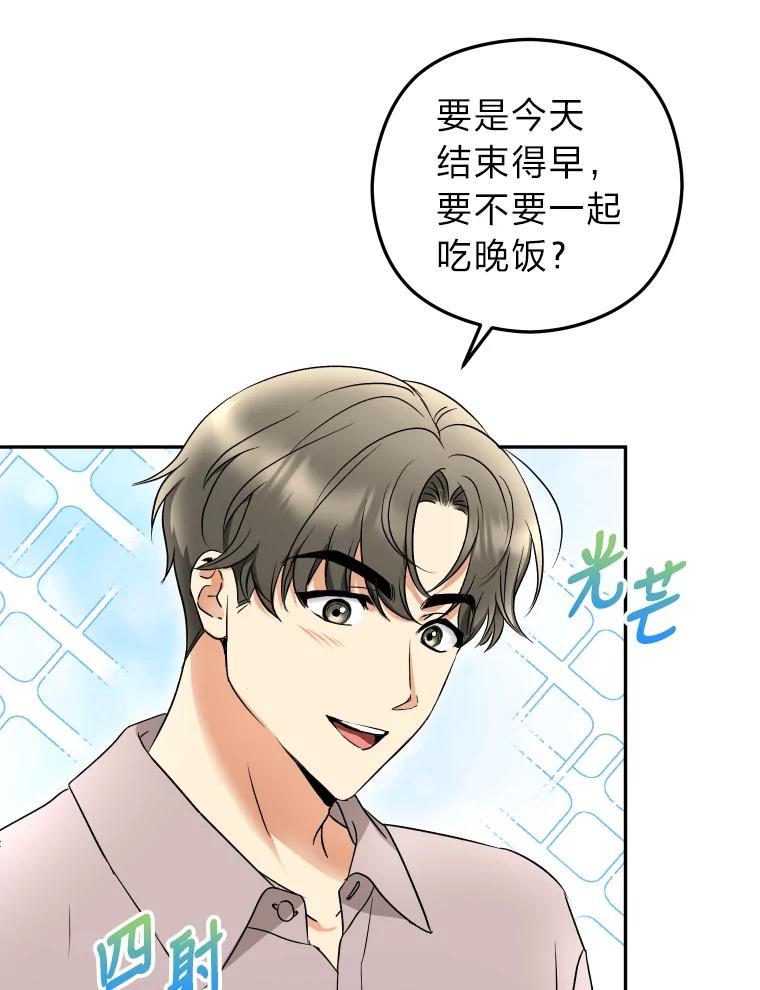 《大明星的kiss教学》26.突发意外 第48页