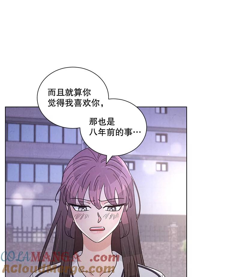 《救命冤家》27.坦白 第82页