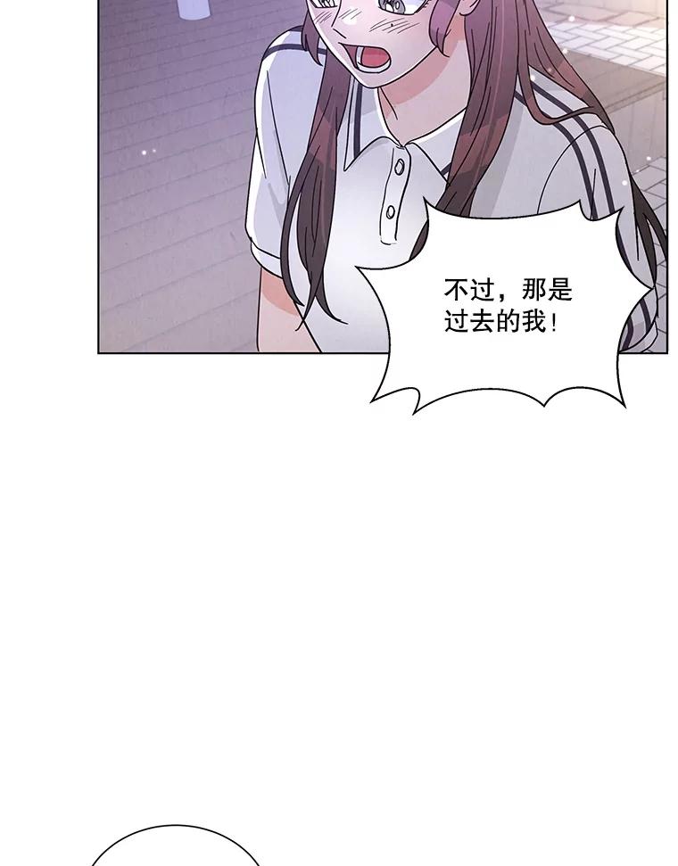 《救命冤家》27.坦白 第77页