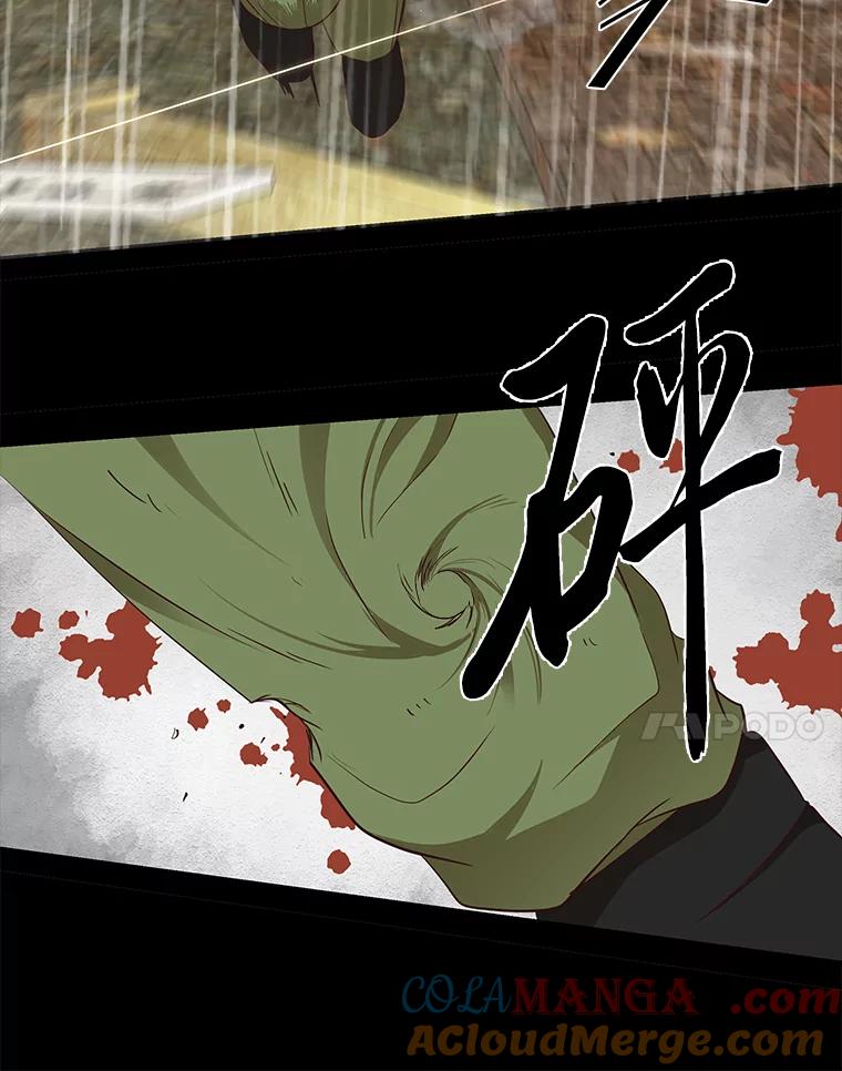 《深夜咖啡店》26.山茶的故事（13） 第85页