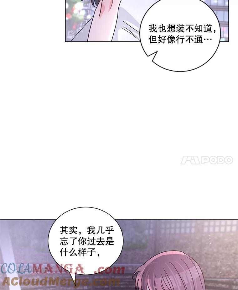 《救命冤家》27.坦白 第88页