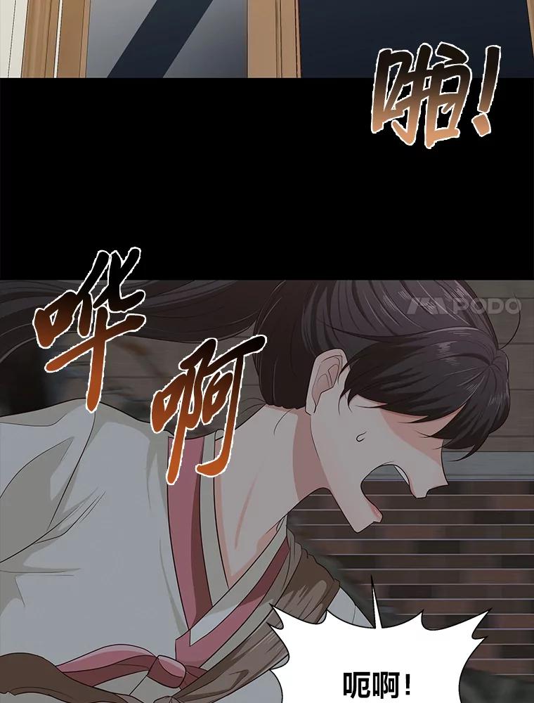 《深夜咖啡店》26.山茶的故事（13） 第11页