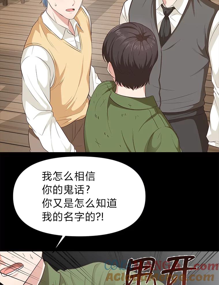《深夜咖啡店》26.山茶的故事（13） 第49页