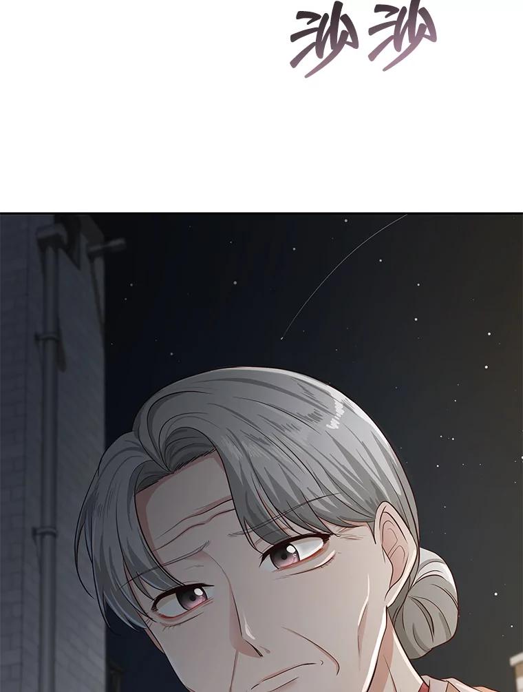 《深夜咖啡店》26.山茶的故事（13） 第108页