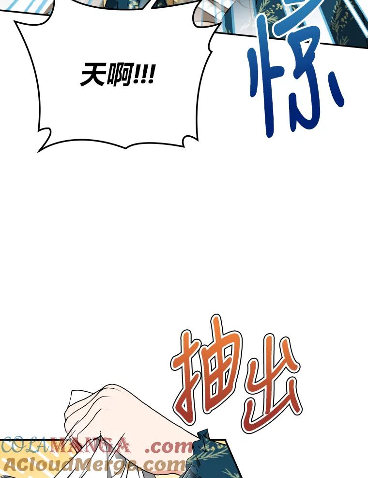 《大明星的kiss教学》26.突发意外 第10页