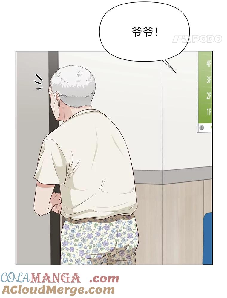 《深夜咖啡店》26.山茶的故事（13） 第29页