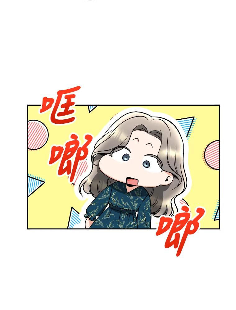 《大明星的kiss教学》26.突发意外 第26页
