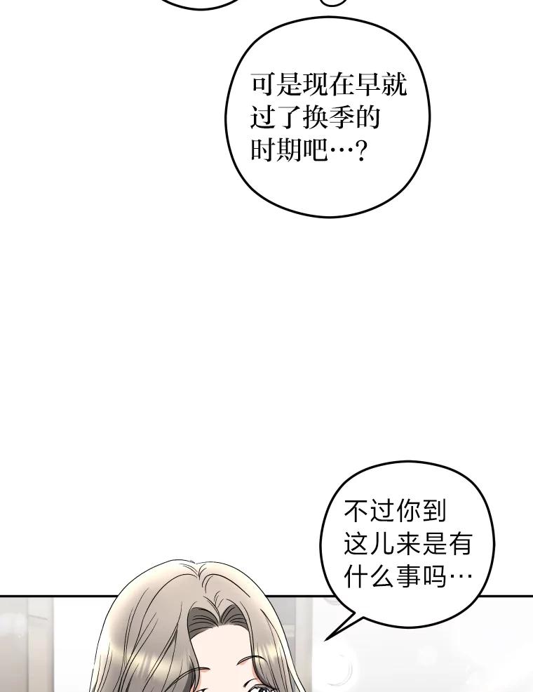 《大明星的kiss教学》26.突发意外 第15页