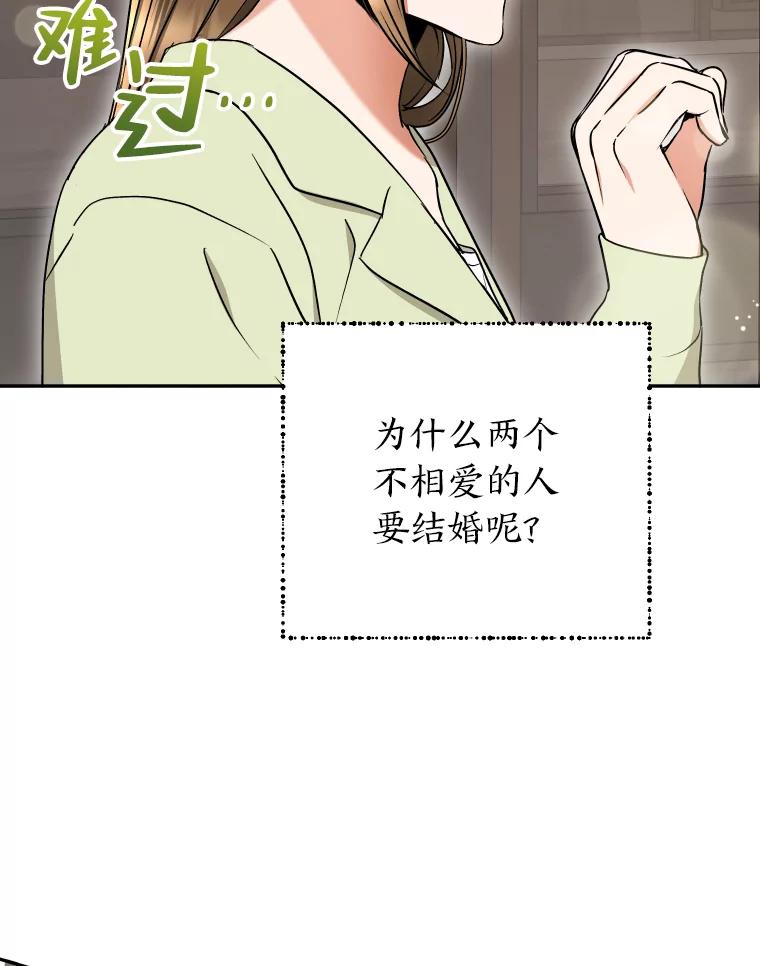 《大明星的kiss教学》26.突发意外 第68页