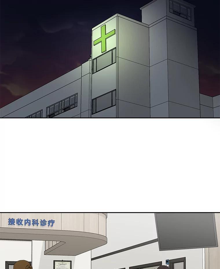 《深夜咖啡店》26.山茶的故事（13） 第88页