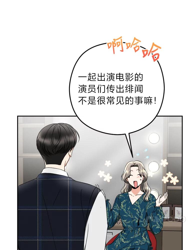 《大明星的kiss教学》26.突发意外 第27页