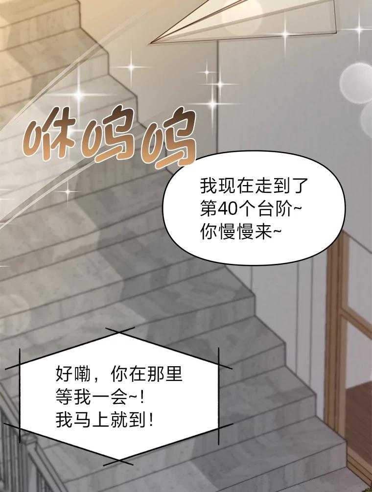 《深夜咖啡店》26.山茶的故事（13） 第104页