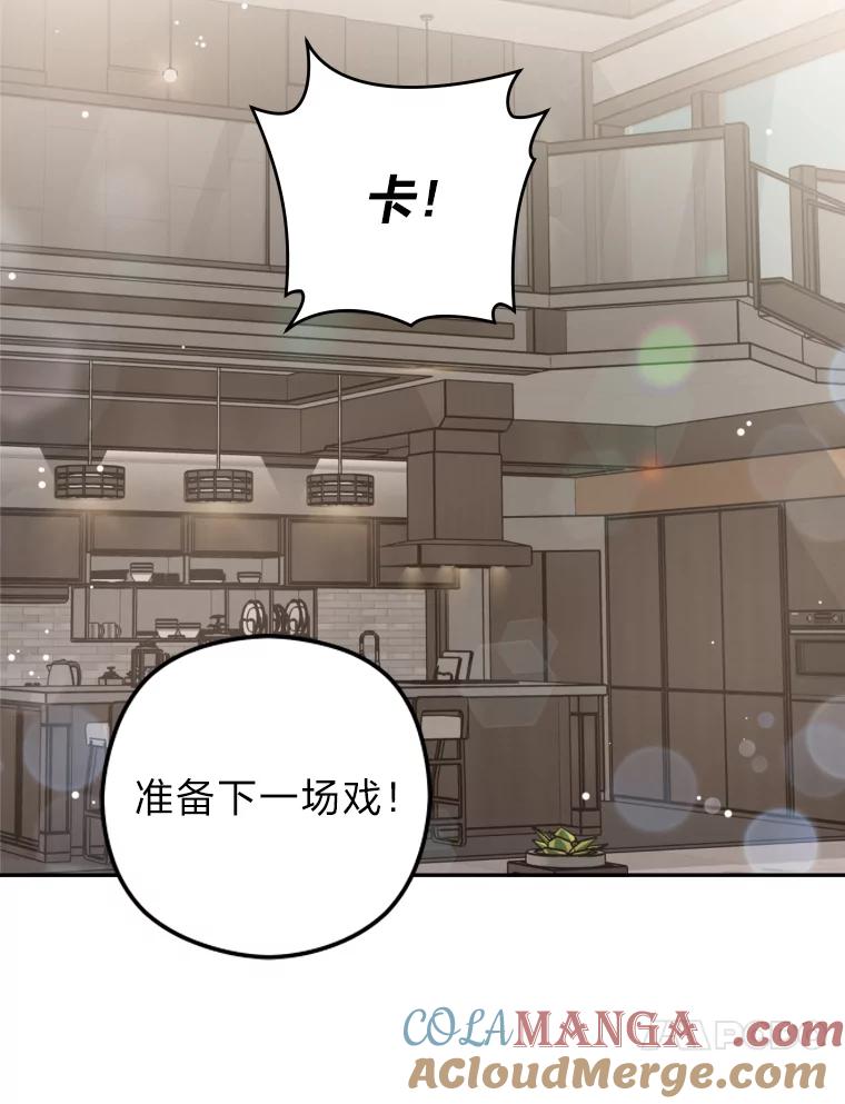 《大明星的kiss教学》26.突发意外 第40页