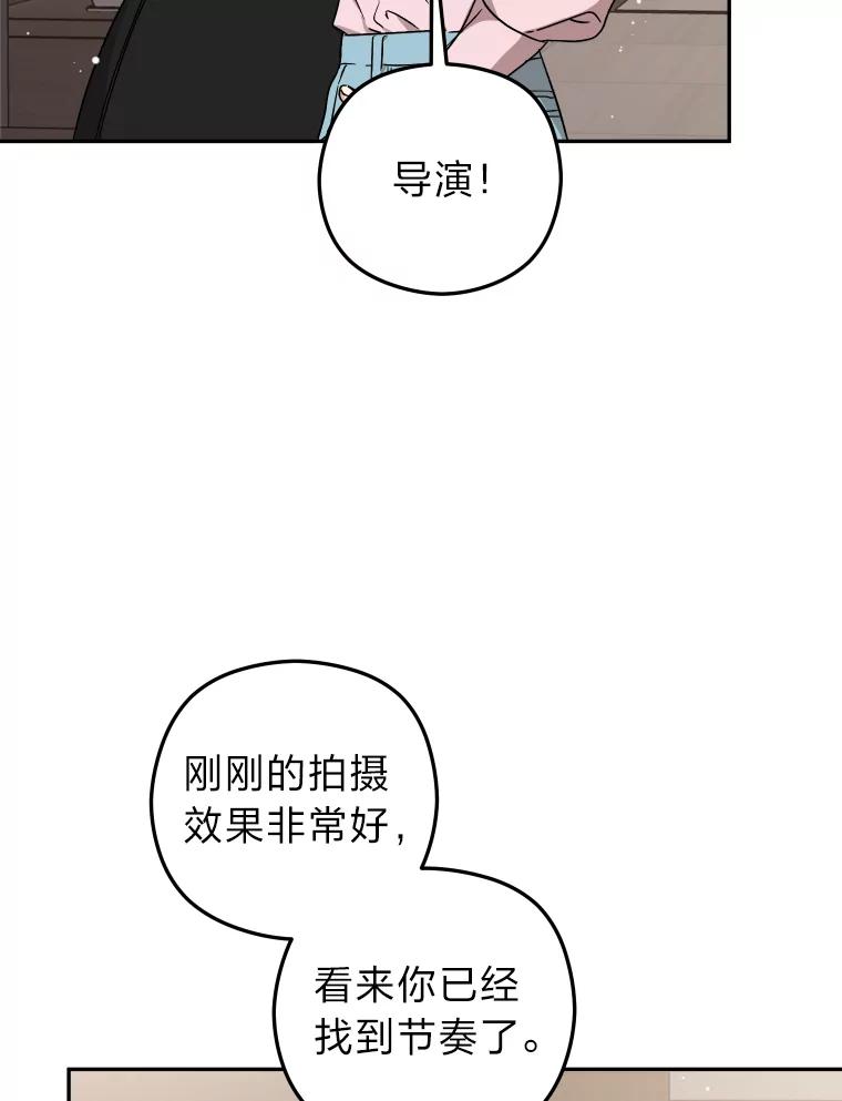《大明星的kiss教学》26.突发意外 第42页