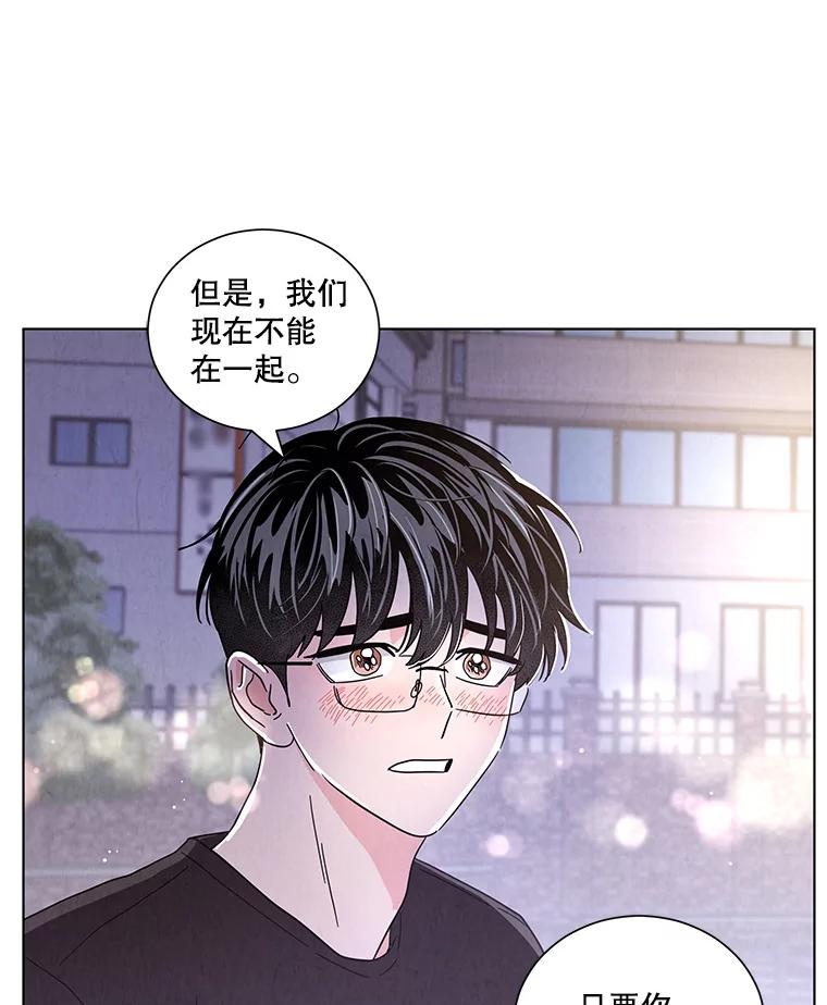 《救命冤家》27.坦白 第90页