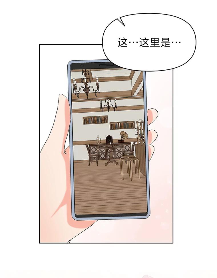 《深夜咖啡店》26.山茶的故事（13） 第36页