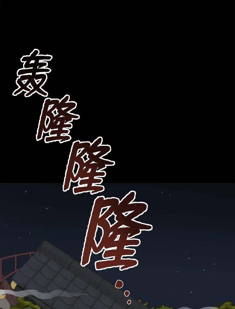 《深夜咖啡店》26.山茶的故事（13） 第15页