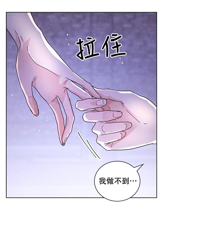 《救命冤家》27.坦白 第86页