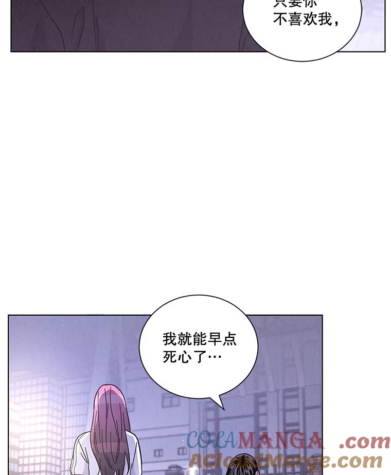 《救命冤家》27.坦白 第91页