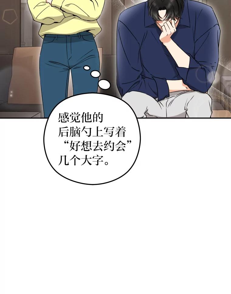 《大明星的kiss教学》26.突发意外 第62页