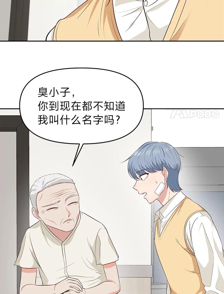 《深夜咖啡店》26.山茶的故事（13） 第32页