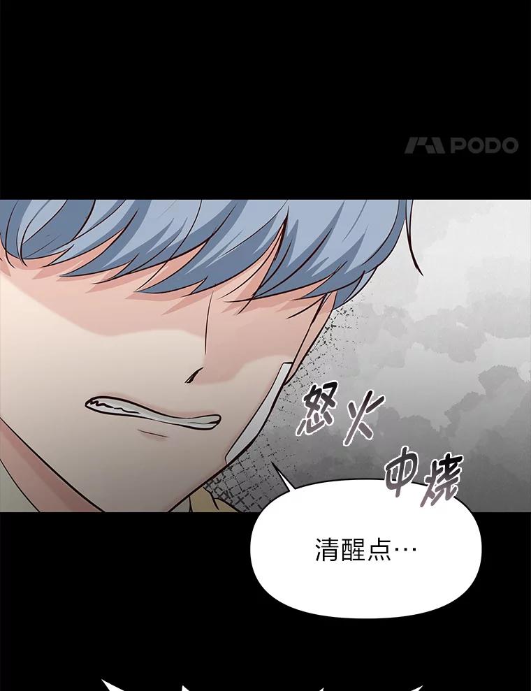 《深夜咖啡店》26.山茶的故事（13） 第52页