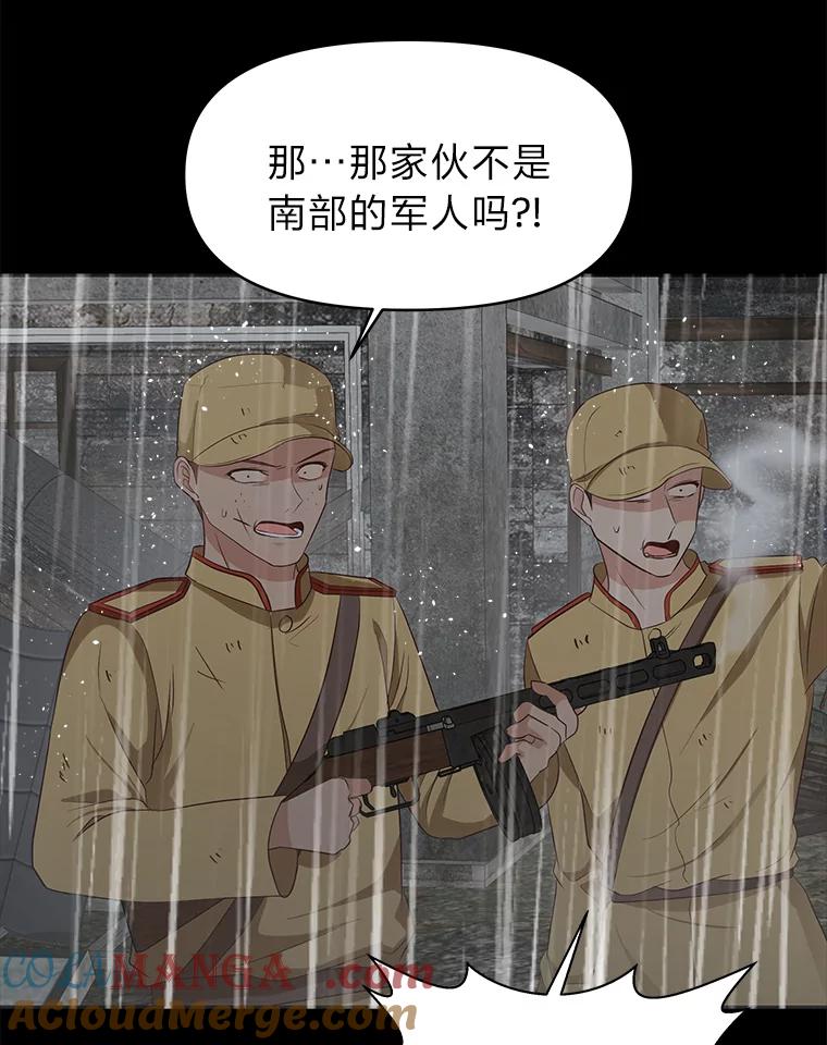 《深夜咖啡店》26.山茶的故事（13） 第81页