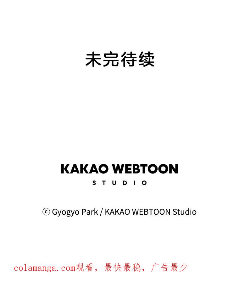 《救命冤家》27.坦白 第99页