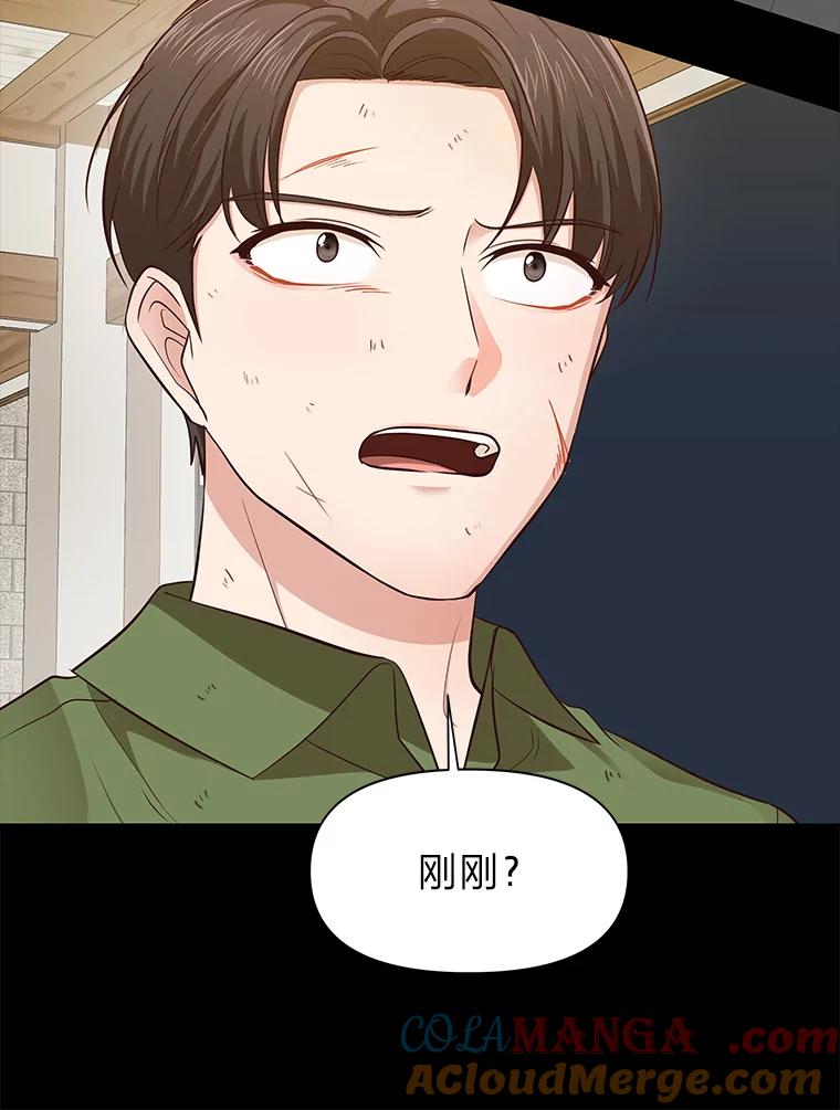 《深夜咖啡店》26.山茶的故事（13） 第69页