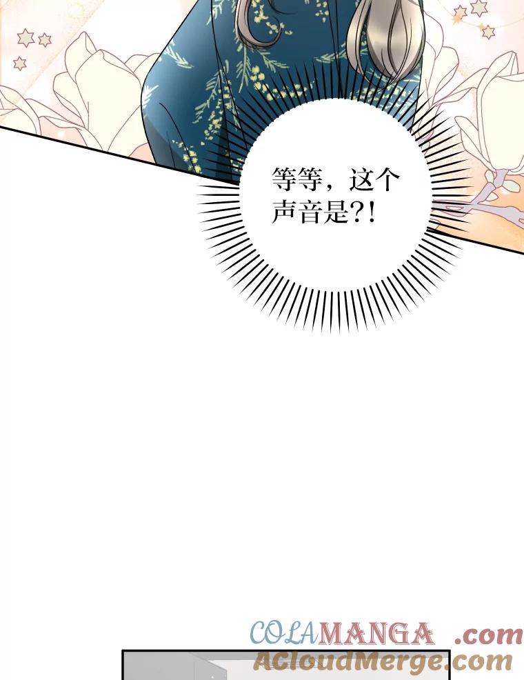 《大明星的kiss教学》26.突发意外 第4页