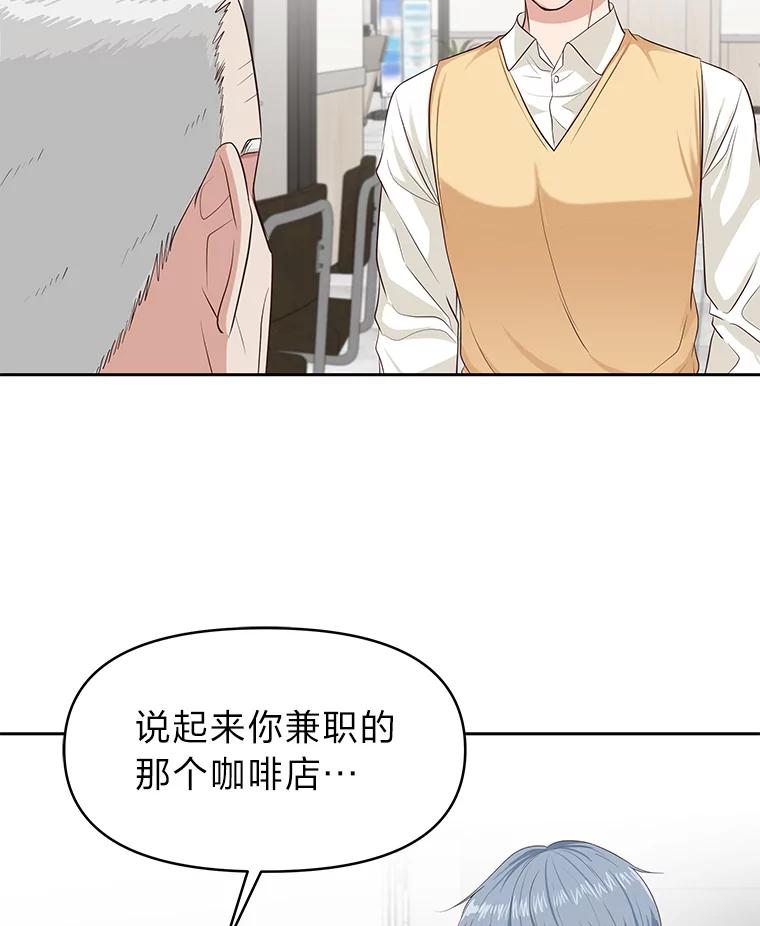 《深夜咖啡店》26.山茶的故事（13） 第91页