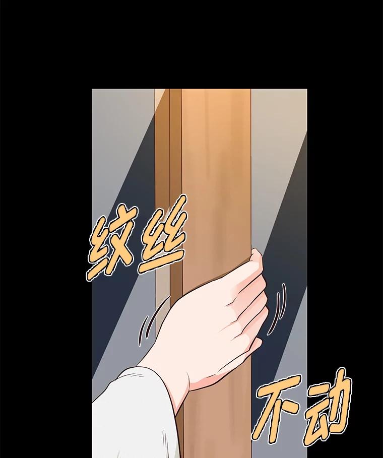 《深夜咖啡店》26.山茶的故事（13） 第6页