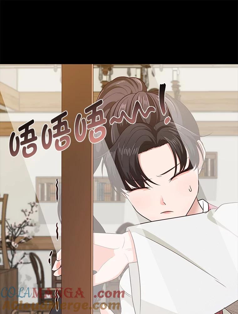《深夜咖啡店》26.山茶的故事（13） 第9页