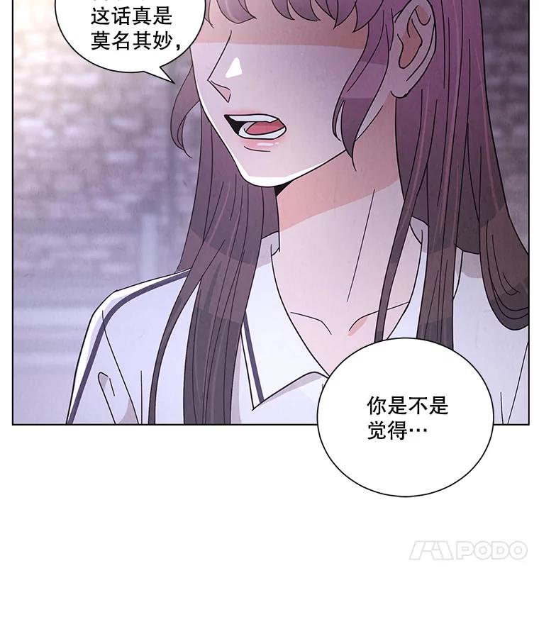 《救命冤家》27.坦白 第74页