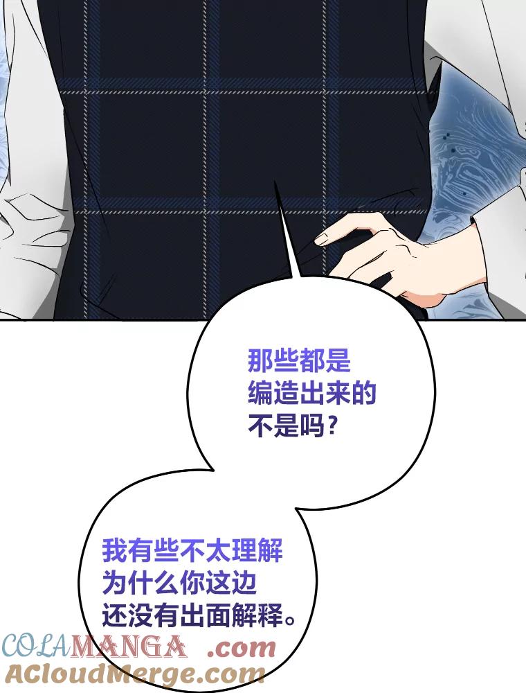 《大明星的kiss教学》26.突发意外 第25页