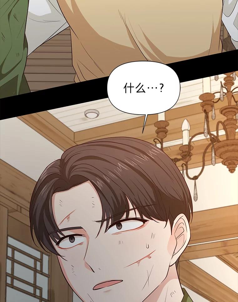 《深夜咖啡店》26.山茶的故事（13） 第59页