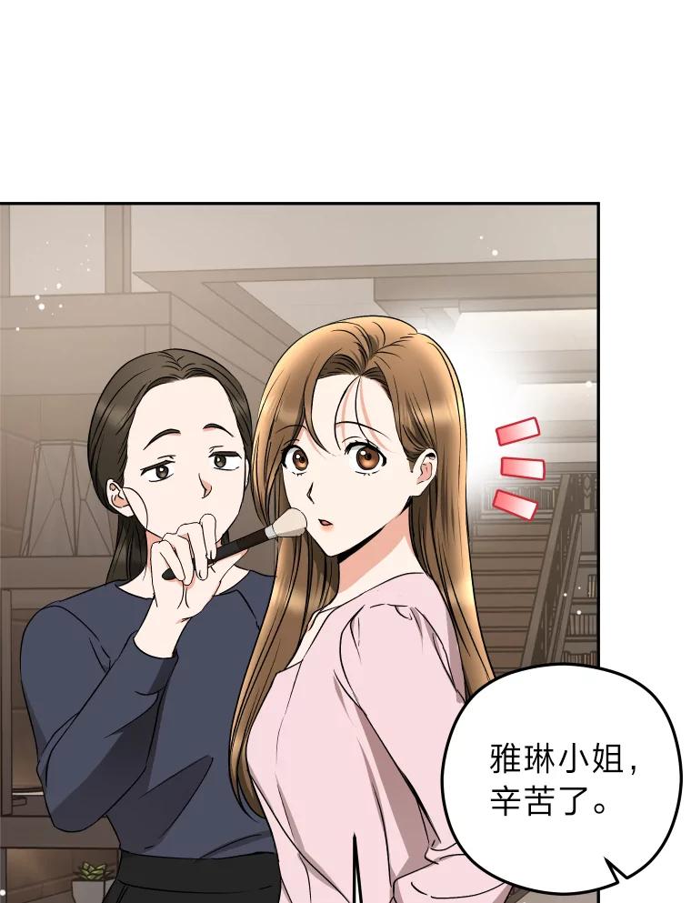 《大明星的kiss教学》26.突发意外 第41页