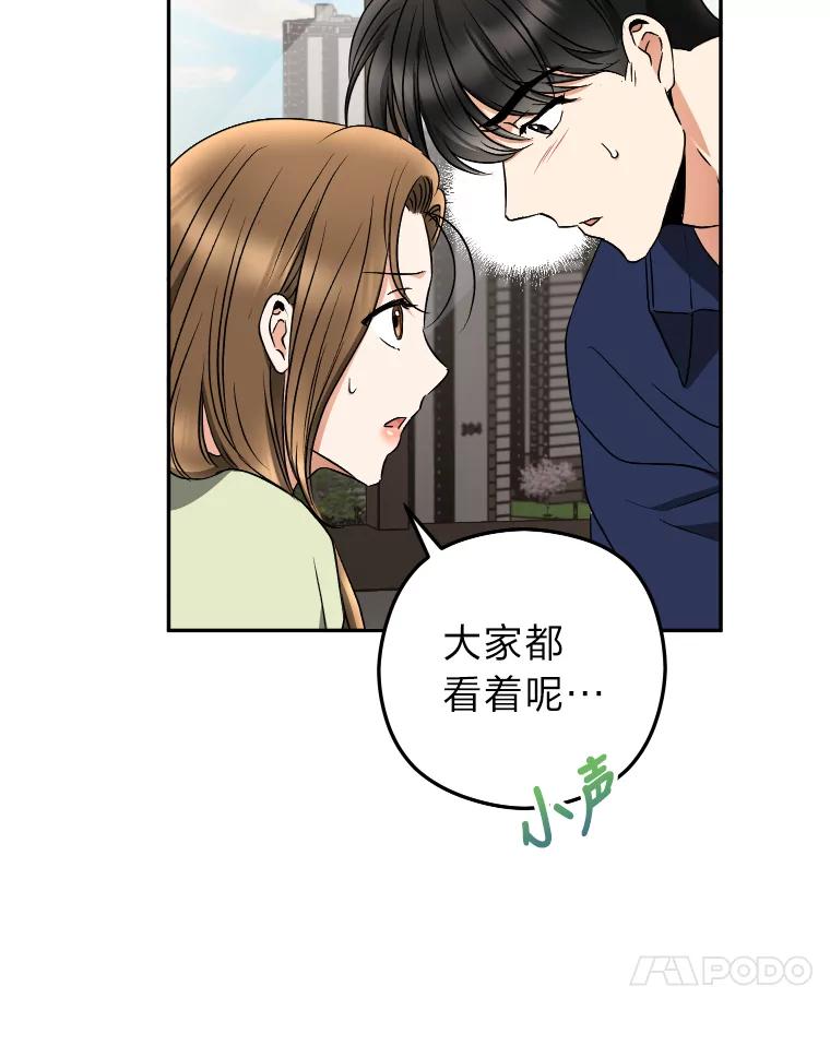 《大明星的kiss教学》26.突发意外 第80页