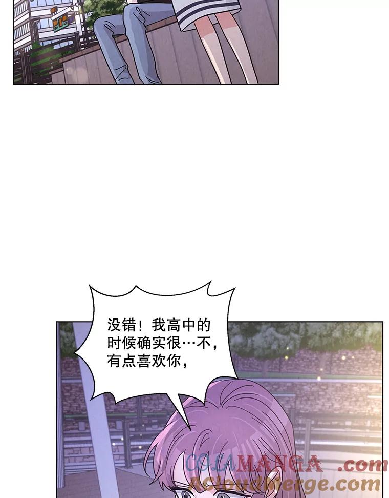 《救命冤家》27.坦白 第76页