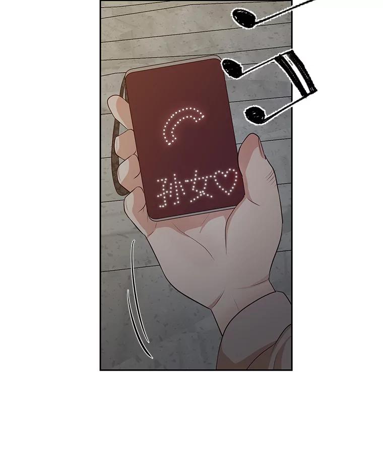 《深夜咖啡店》26.山茶的故事（13） 第102页